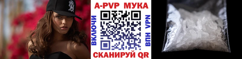 A-PVP Соль  Завитинск 