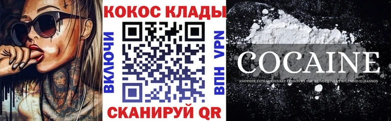 наркошоп  Завитинск  Кокаин 97% 