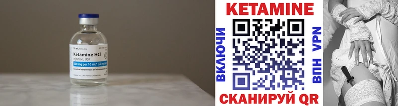 Кетамин ketamine  Завитинск 