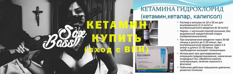 КЕТАМИН ketamine  Завитинск 